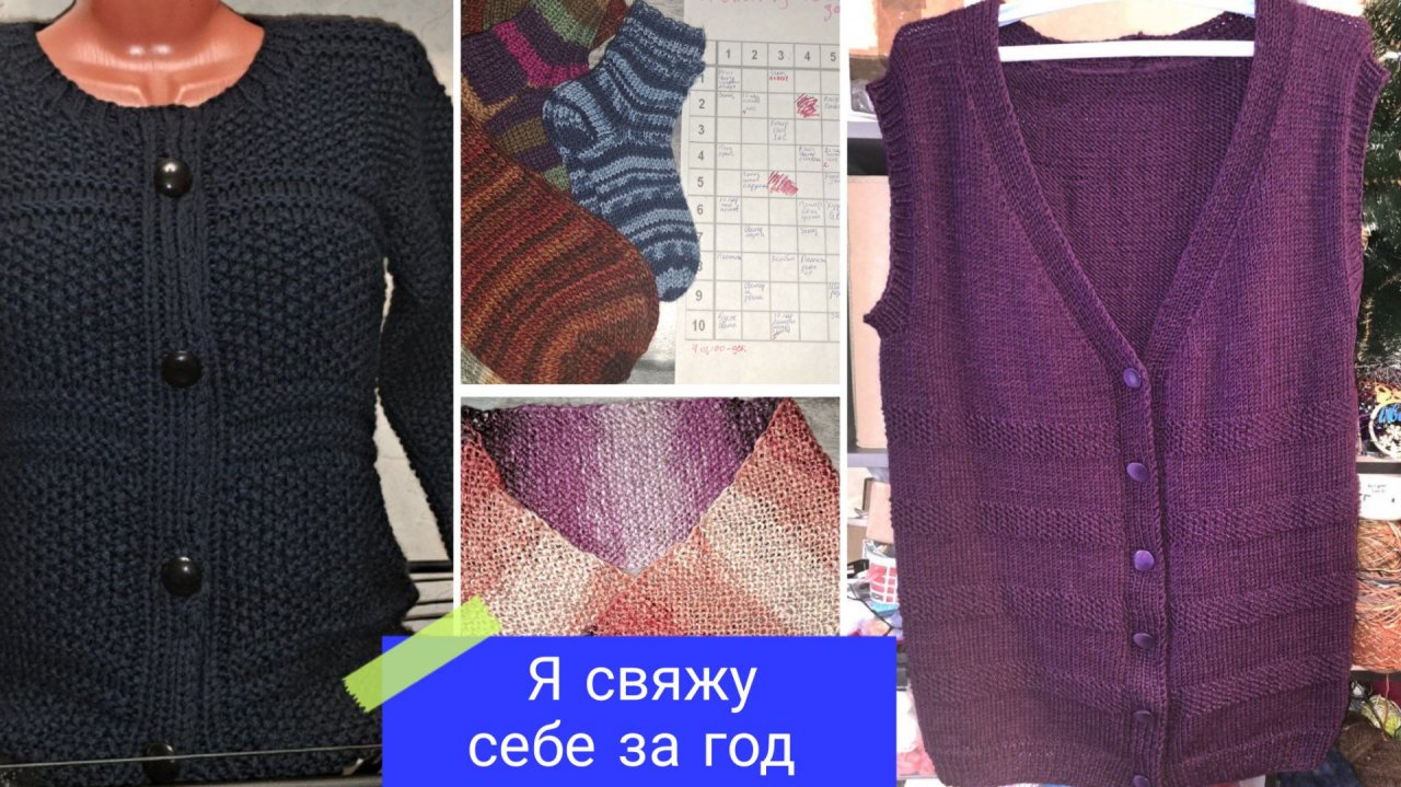 СП "Я свяжу себе за год ". Отчёт за декабрь. Участник номер 2 смотреть онлайн