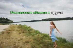 Katiusza po polsku _Катюша на польском _караоке на русском