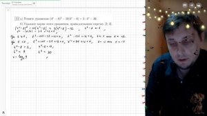 Вариант №41 Уравнение (задание №13) из Ященко 50 вариантов 2026 ЕГЭ профиль по математике.