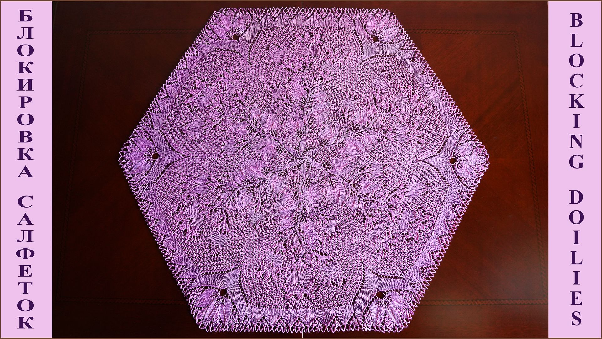 Блокировка салфеток. смотреть онлайн