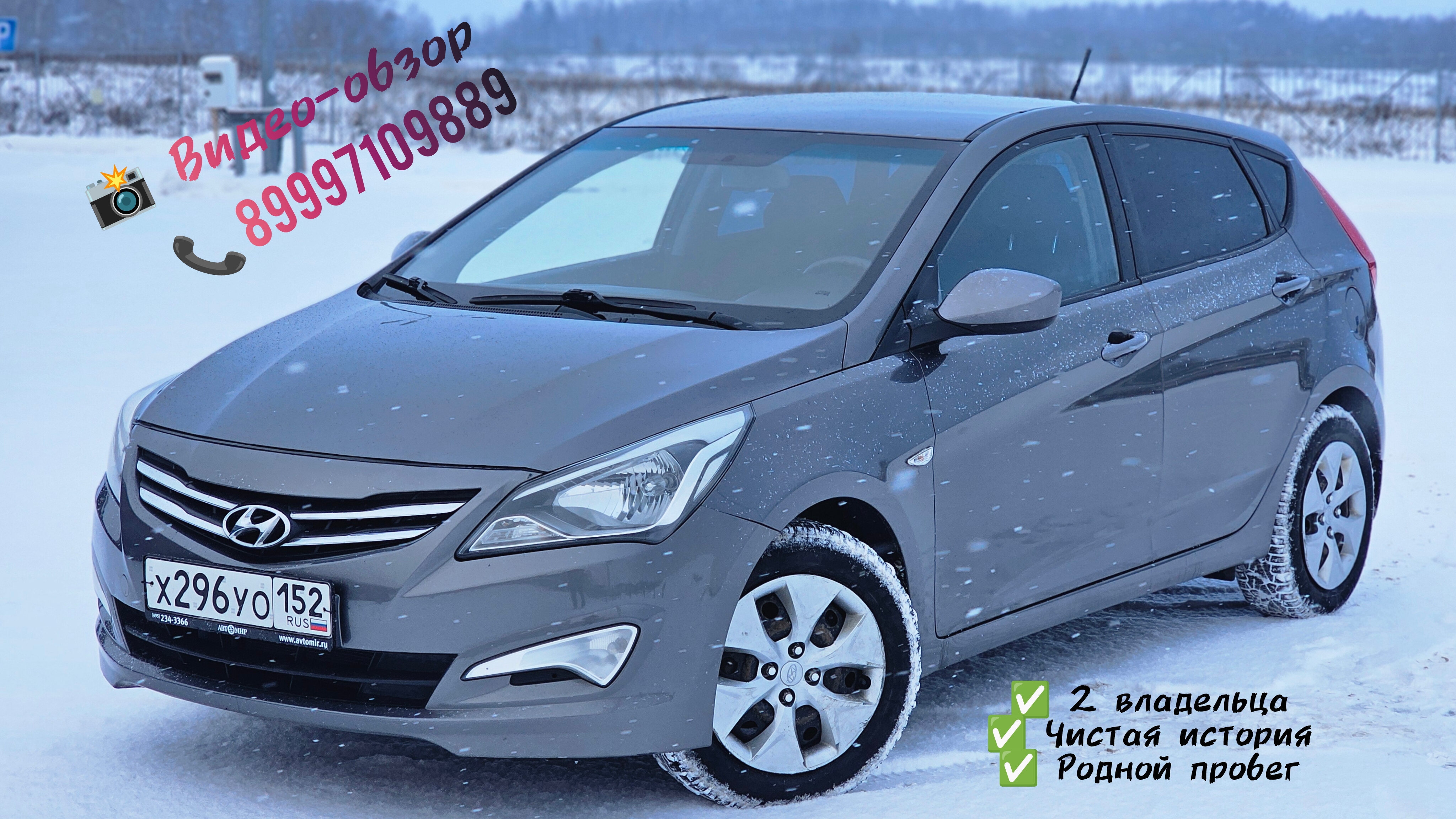 ❌ АВТОМОБИЛЬ ПРОДАН ❌ Hyundai Solaris 2014 год 1.4 механика 113.000 км смотреть онлайн