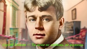 Сергей Есенин — Ты меня не любишь, не жалеешь (Рок-баллада | AI Music video) by Fluxlisimo