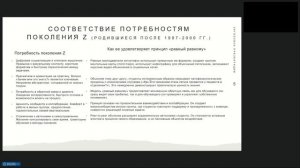 Фефелова Е.В. Принцип "равный обучает равного патофизиологии" как мотивация обучающихся