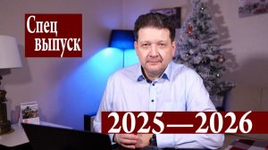 С Новым Годом!