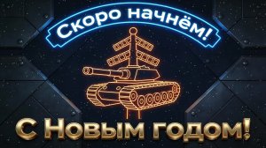 Мир Танков #5 САУ