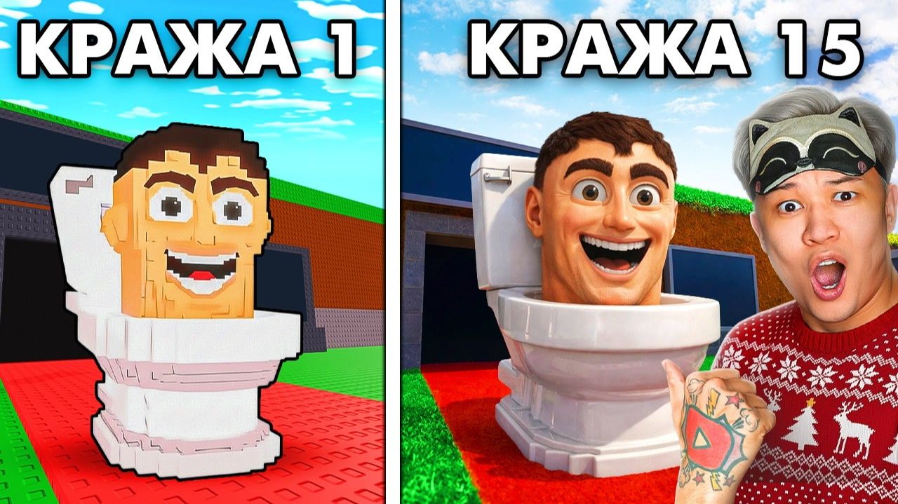 Steal a Brainrot, НО ВОРУЯ БРЕЙНРОТА игра РЕАЛИСТИЧНЕЕ!!! смотреть онлайн