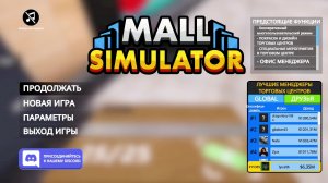 ТЦешечка в пути на открытие