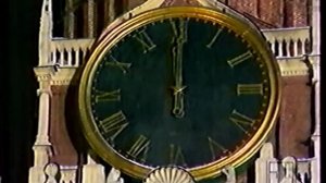 Бой Новогодних Курантов (31.12.1992-01.01.1993)