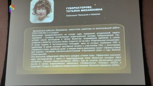 Вручение наград