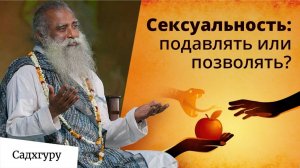 Не сходи с ума из-за секса — это просто гормоны