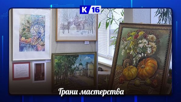 В детской художественной школе открылась выставка работ выпускников, учащихся и преподавателей смотреть онлайн