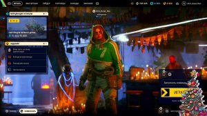 С наступающим | Arc Raiders