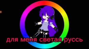 Песня~Матушка земля (полная версия) ✨