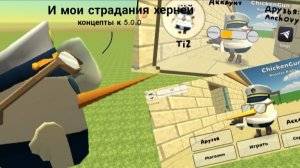 Концепты на 5.0.0 и обзор всех предметов первой страницы в чг | с предметами было ужасно долго