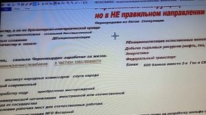Ренационализация естественных монополий Нефть Газ Концессии  Энергетика Банки