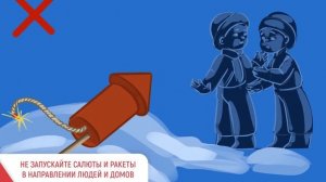 Опасность пиротехники