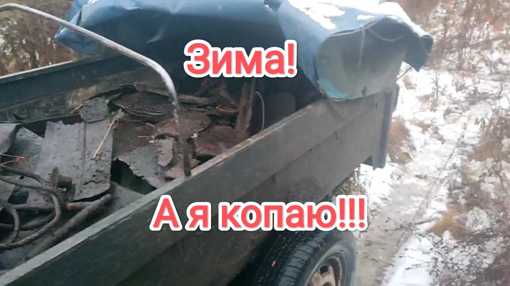 Металлокоп по первому снегу!!! смотреть онлайн