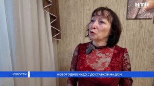 Новогоднее чудо с доставкой на дом