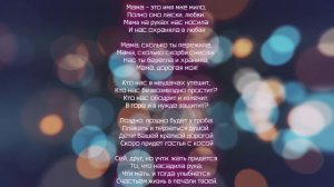 Прославление Церковь на Камне - Мама это имя мне мило (Песнь возрождения)