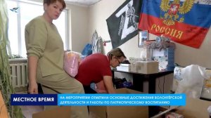 Итоги Года Героев