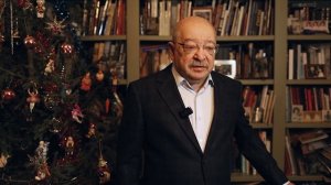 Новогоднее поздравление Льва Лурье 2026