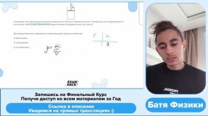 В цилиндре под герметичном поршнем находится газ. Поршень перемещают вниз. Температура - №26455