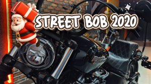 STREET BOB 2020 HARLEY-DAVIDSON: ЛУЧШИЙ ПОДАРОК к НГ 2026