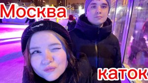 БЕСПЛАТНЫЙ КАТОК ❗️ получили медаль и гуляем по Москве