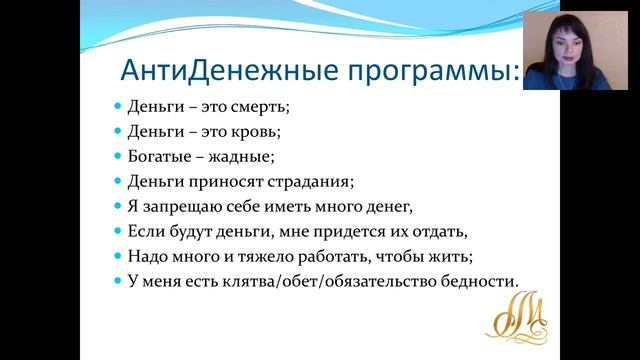 Алина Малинина Как изменить свою Денежную Карму смотреть онлайн
