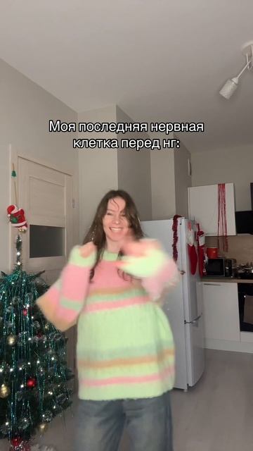 Последняя нервная клетка перед нг смотреть онлайн