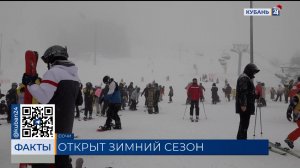 Сезон катания открыли все три горнолыжных курорта Сочи