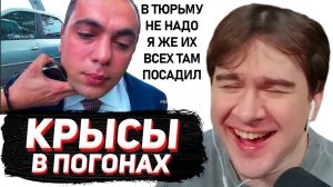 БРАТИШКИН СМОТРИТ -  Как Взяточники В ПОГОНАХ Рыдают при Аресте