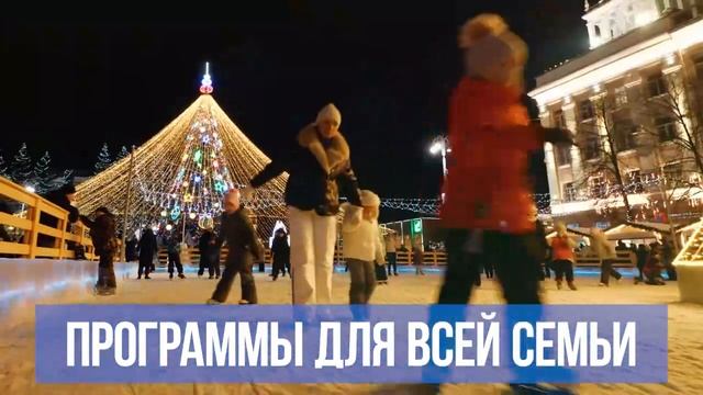 Новогодний Курган 2026! смотреть онлайн