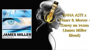 ANNA ASTI x Vluarr & Merow - Плачу на техно (James Miller Blend)