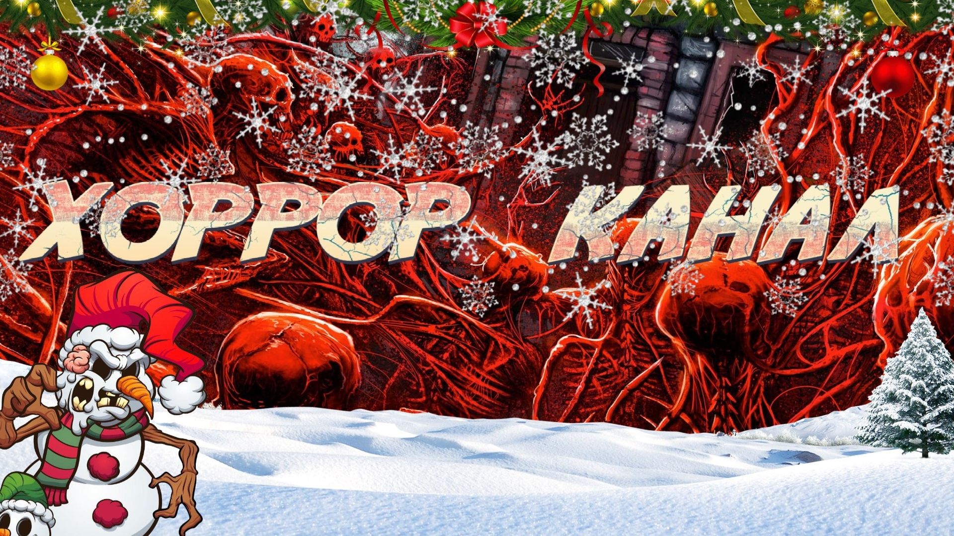 Новогодний выпуск  • The Holiday Story / Новогодняя история смотреть онлайн