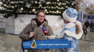 Севастопольцы делятся новогодними поздравлениями