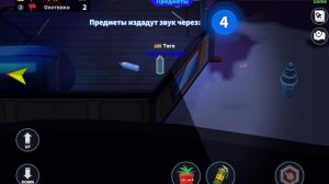 Играю в Прятки в Супер Сас!