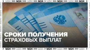 В Сбере рассказали о сроках получения страховых выплат