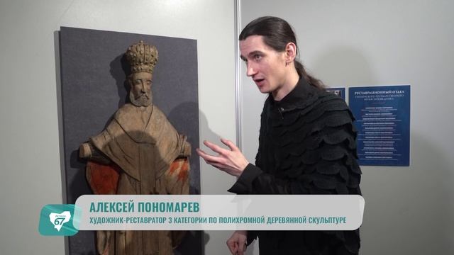 Искусство исцеляет, но кто исцеляет сами шедевры? смотреть онлайн