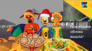 5 ночей с Тимохой 5 остров.НОВОГОДНЯЯ ОБНОВА ВЫШЛА!Смотрим обновление.