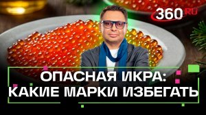 Кишечную палочку и лишний отстой нашли в красной икре. внимание! Еда! Беспалов.