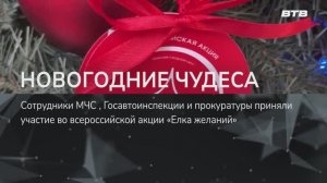 НОВОГОДНИЕ ЧУДЕСА