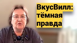 «ВкусВилл» - это не просто магазин. Задумайтесь, куда вы заходите