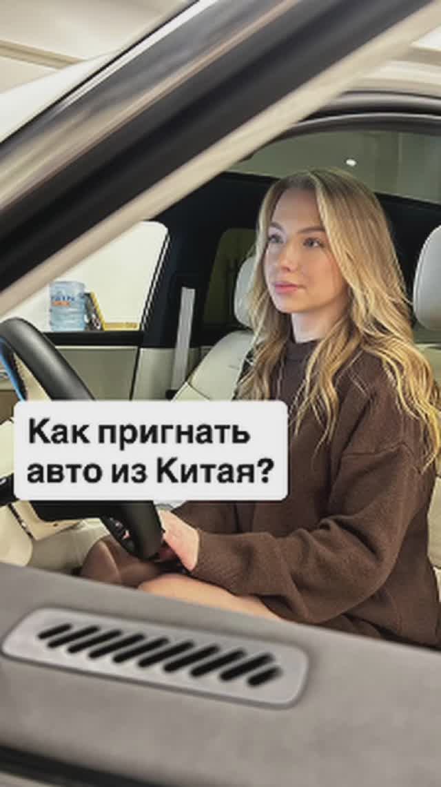 Авто из Китая смотреть онлайн