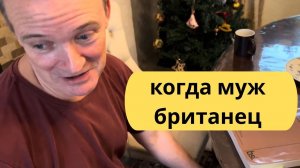 284. Наша жизнь в Уэльсе, как это, когда муж британец.