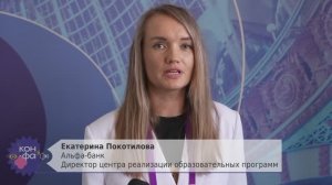 Отзыв о конференции фасилитаторов | Екатерина Покотилова