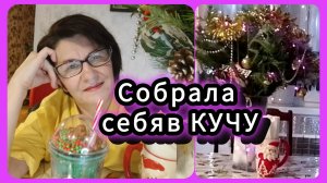 САМОМУ ПЕРВОМУ ЗРИТЕЛЮ💖))) ЧАЙКОФЕ_ПОБОЛТАЕМ☕)))