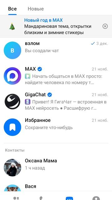 взлом игры мах смотреть онлайн