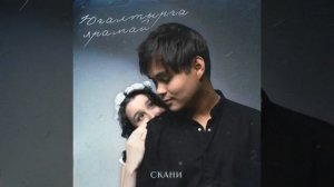 Юғалтырға ярамай