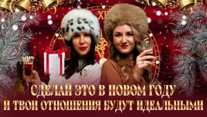 98% пар повторяют ЭТУ ошибку. Ирония судьбы в спальне